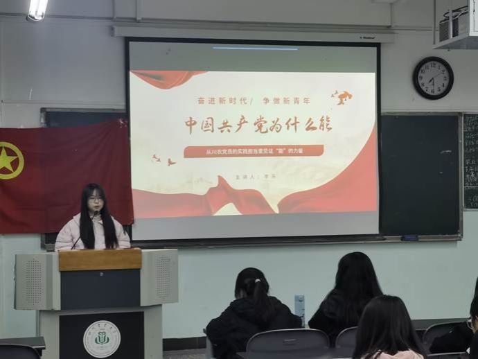 主持人
